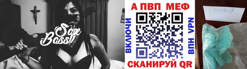 Alpha PVP Соль Белогорск
