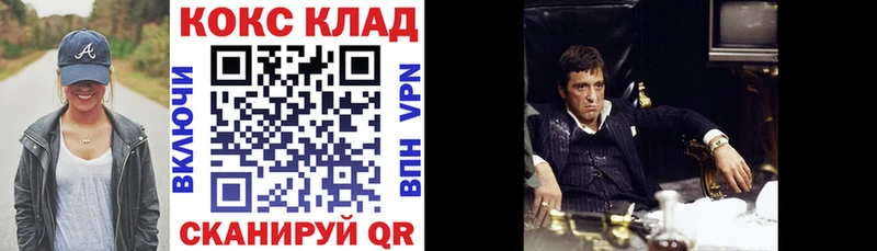 МЕГА вход  Белогорск  Кокаин 98%  цены наркотик 