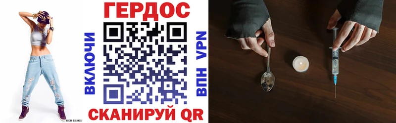 ГЕРОИН хмурый  Белогорск 