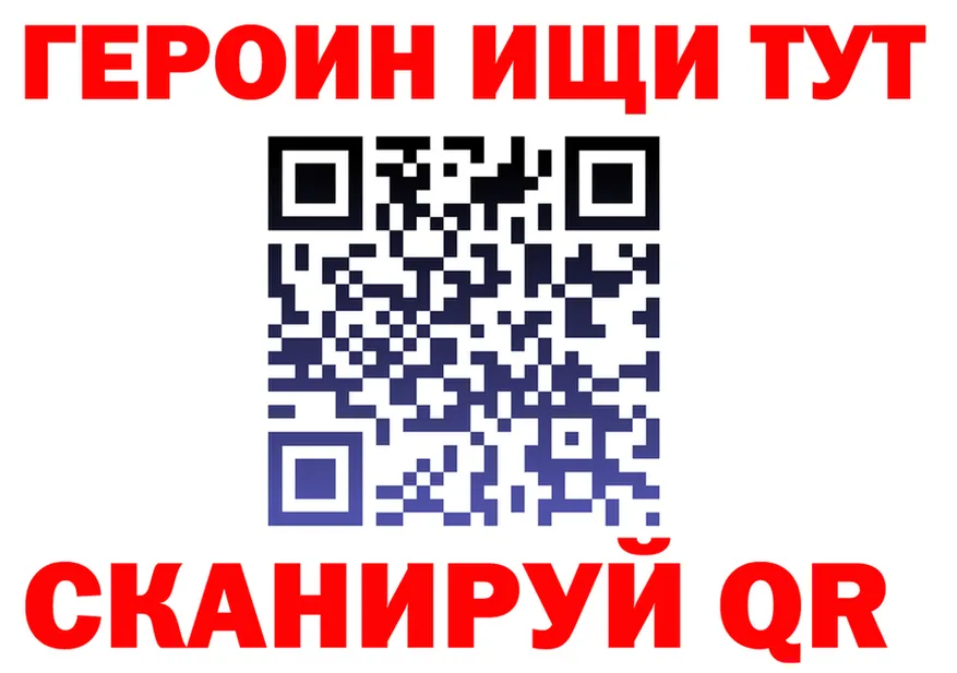 ГЕРОИН хмурый зеркало это кракен Белогорск
