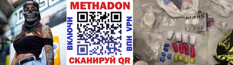 наркотики  Белогорск  Метадон мёд 